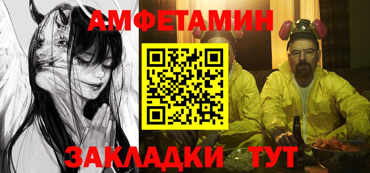 Амфетамин Розовый  АМФ  Ессентуки  Вход с VPN 