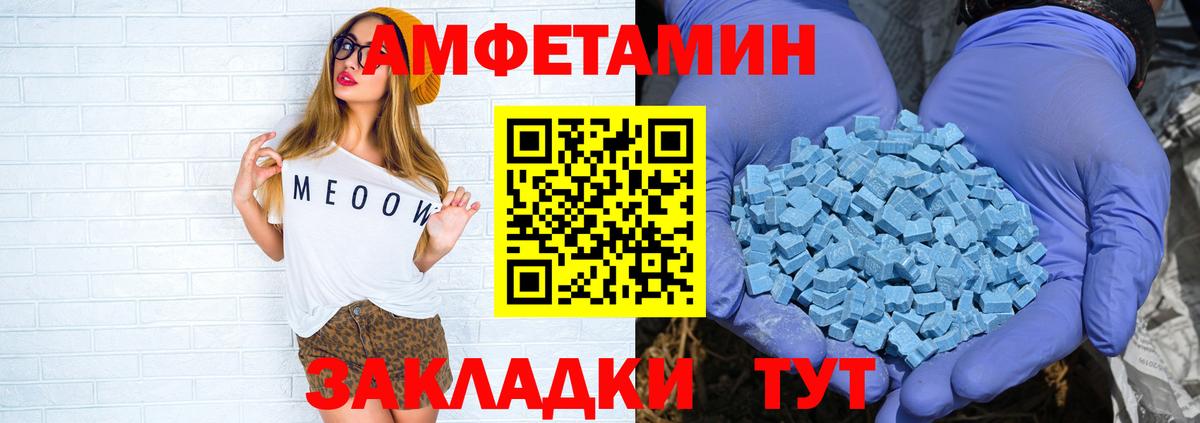 АМФ Розовый Ессентуки