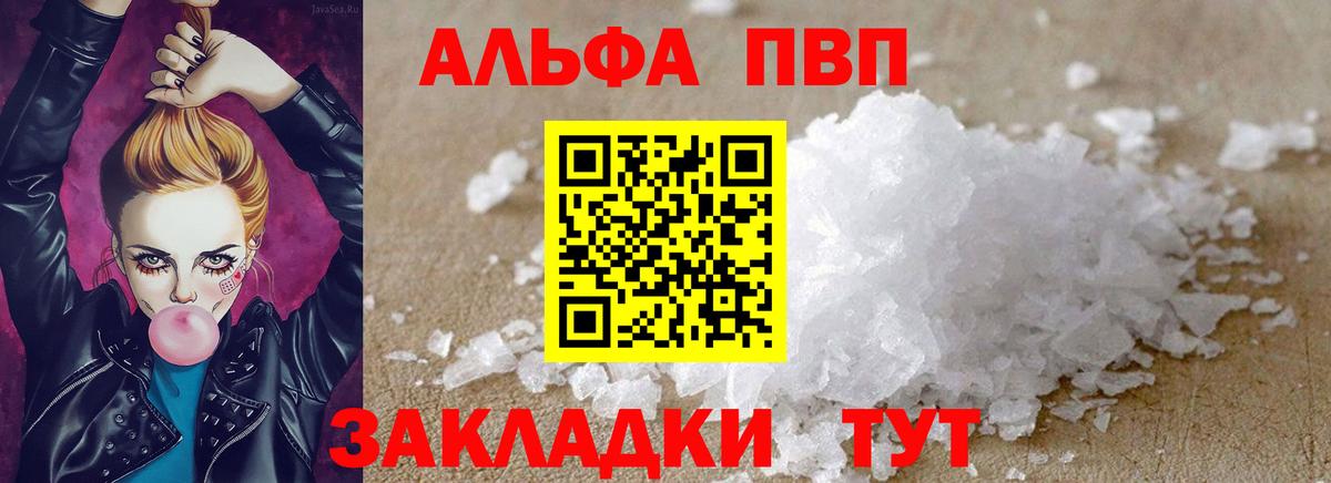Alpha-PVP СК КРИС  Alpha PVP VHQ  Вход с VPN  Ессентуки 