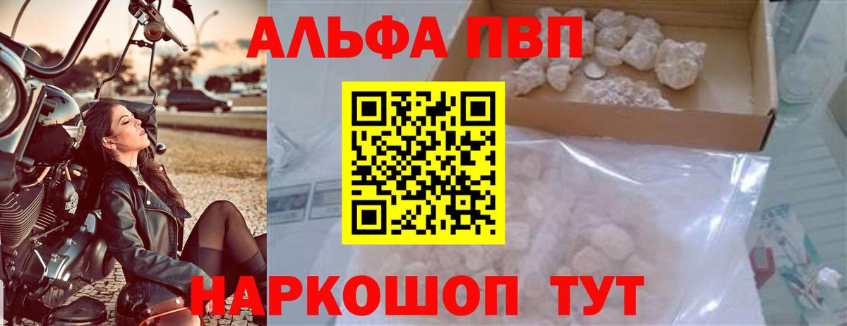 APVP VHQ Ессентуки