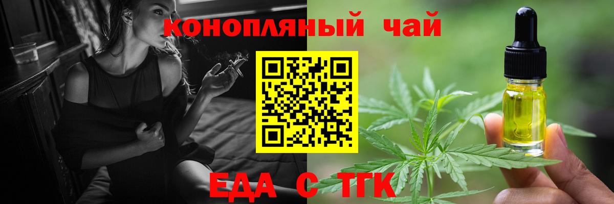 Ессентуки  Cannafood конопля  Вход с VPN 