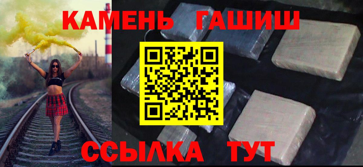 ГАШИШ 40% ТГК Ессентуки