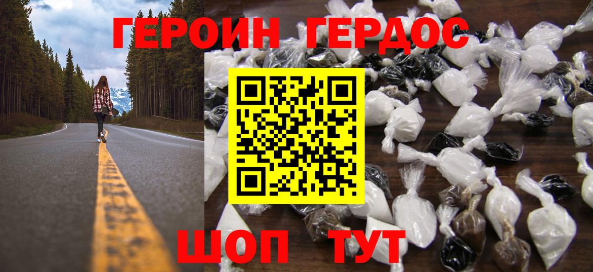 Ессентуки  Героин белый  Вход с VPN 