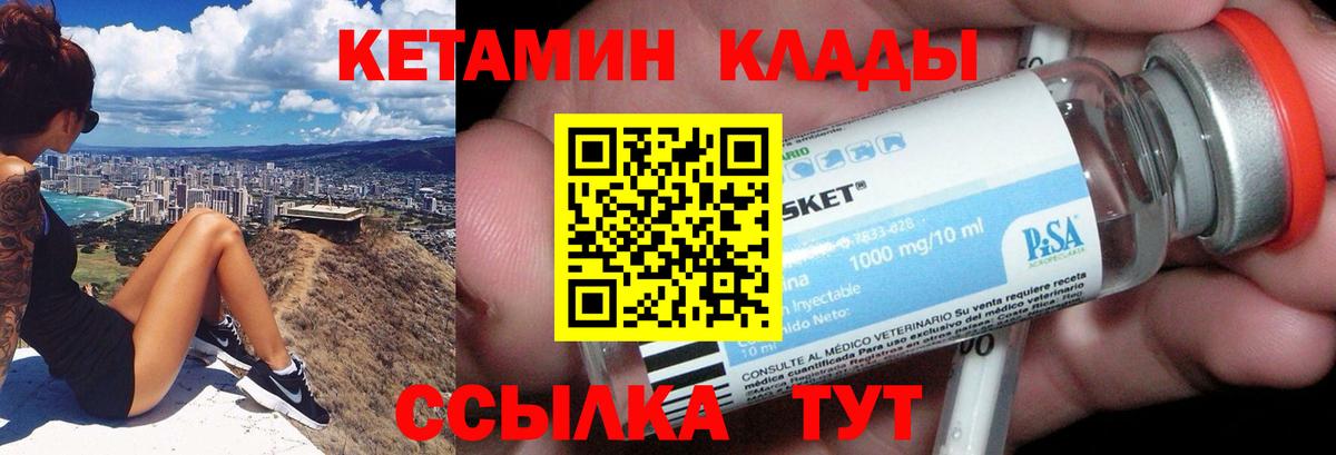 КЕТАМИН ketamine  Кетамин ketamine  Вход с VPN  Ессентуки 