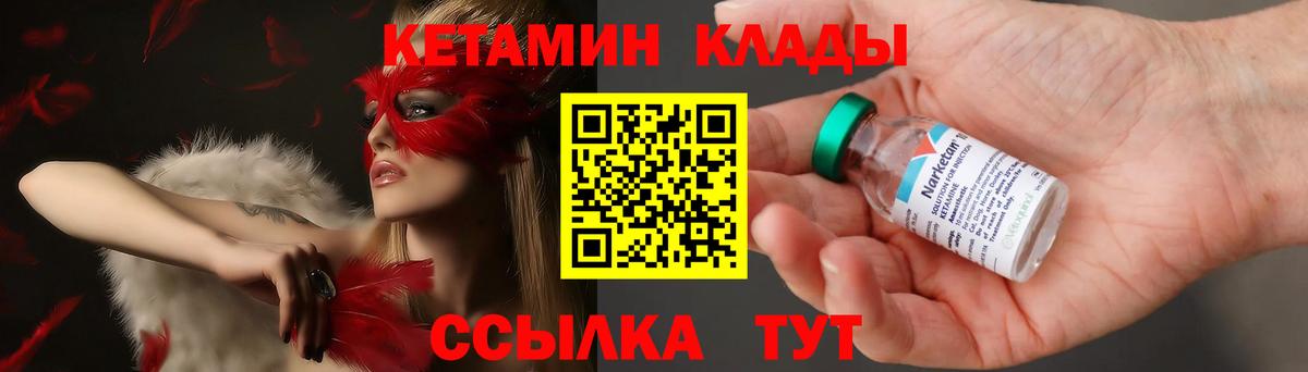 Кетамин VHQ Ессентуки