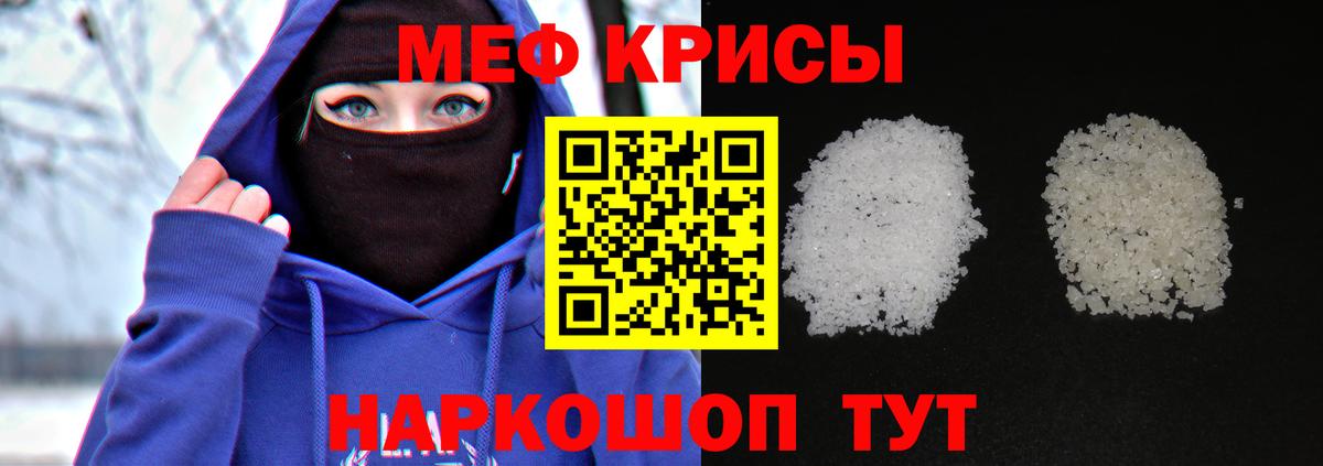 Меф мука Ессентуки