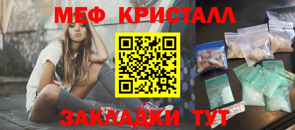 Мефедрон мука  Вход с VPN  МЕФ мяу мяу  МЯУ-МЯУ  Ессентуки 