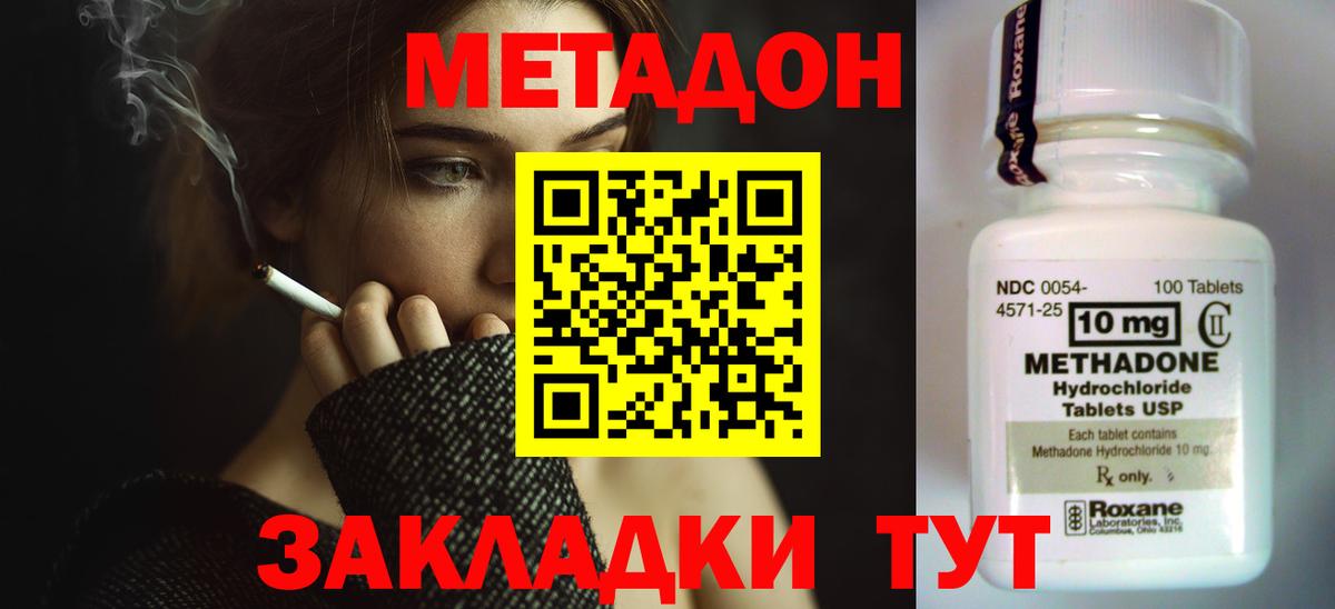 KRAKEN ссылки  Вход с VPN  Ессентуки  МЕТАДОН мёд 