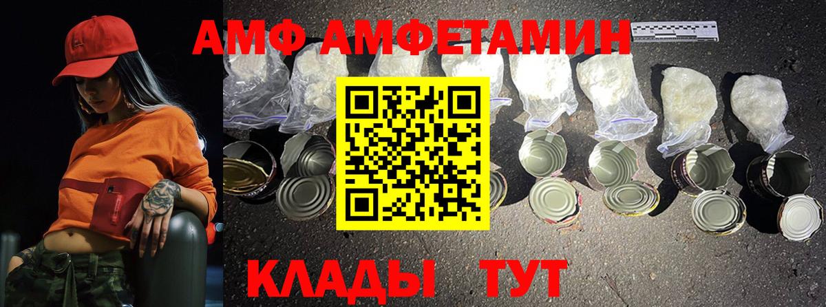 Ессентуки  Первитин пудра  Вход с VPN 