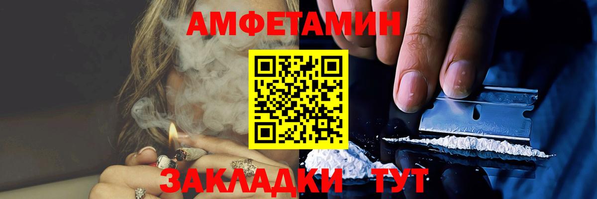 МЕТАМФЕТАМИН витя Ессентуки