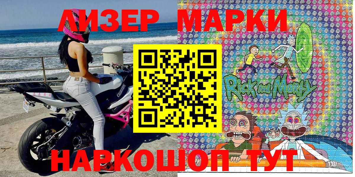 Ессентуки  Наркотические марки  Марки N-bome 1,8мг  Вход с VPN  Марки N-bome 1,8мг 