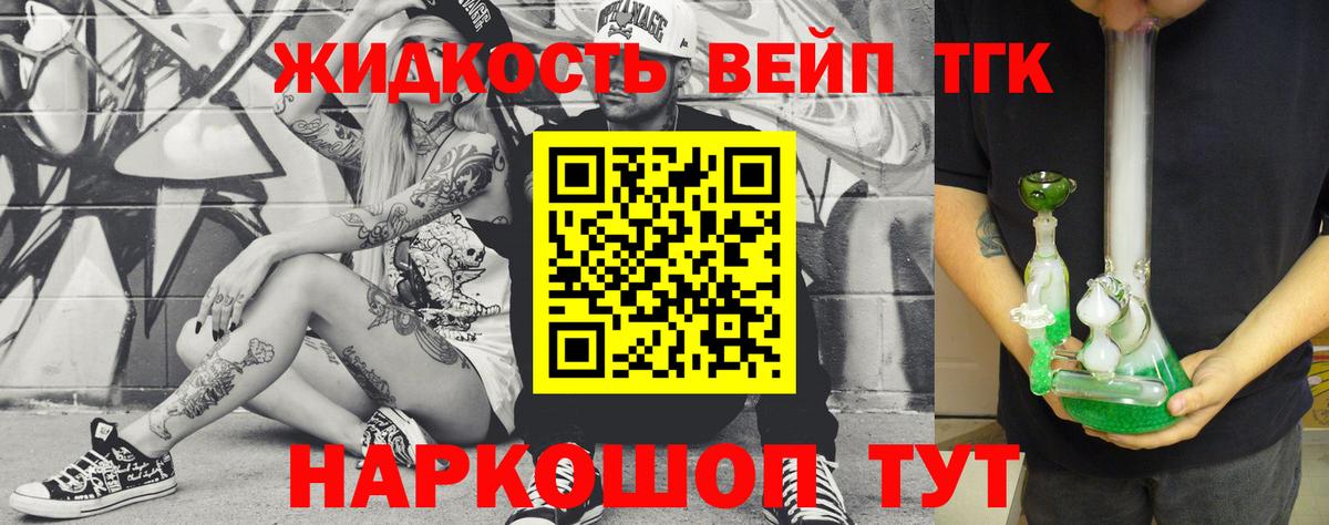 ТГК гашишное масло Ессентуки