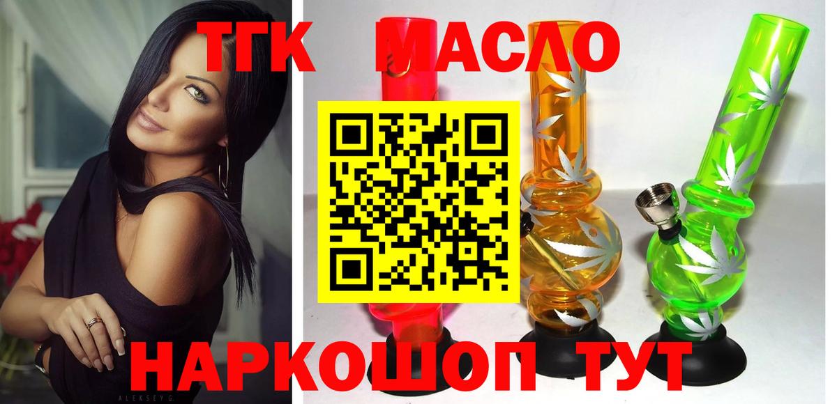 ТГК вейп с тгк  Вход с VPN  omg tor  Ессентуки 