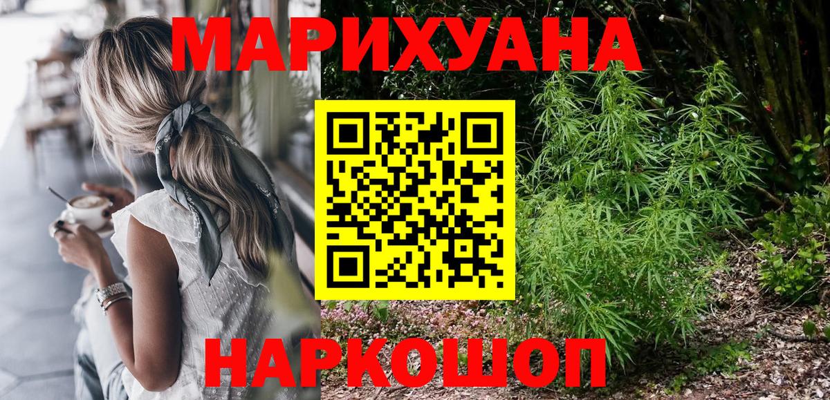 Конопля Ganja  МАРИХУАНА Amnesia  Ессентуки  Вход с VPN 